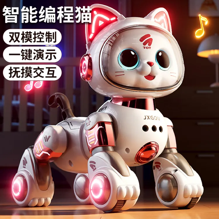 智能AI机器猫手势感应儿童玩具益智男女孩宝宝电动声控遥控可编程