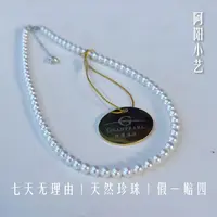【阿阳小艺】“极星” 5-6MM 天然淡水珍珠 S925银