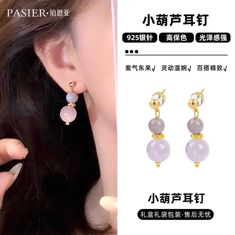 铜合金亚克力耳饰 铂思亚 国风时尚紫光琉璃甜美耳钉DR0020