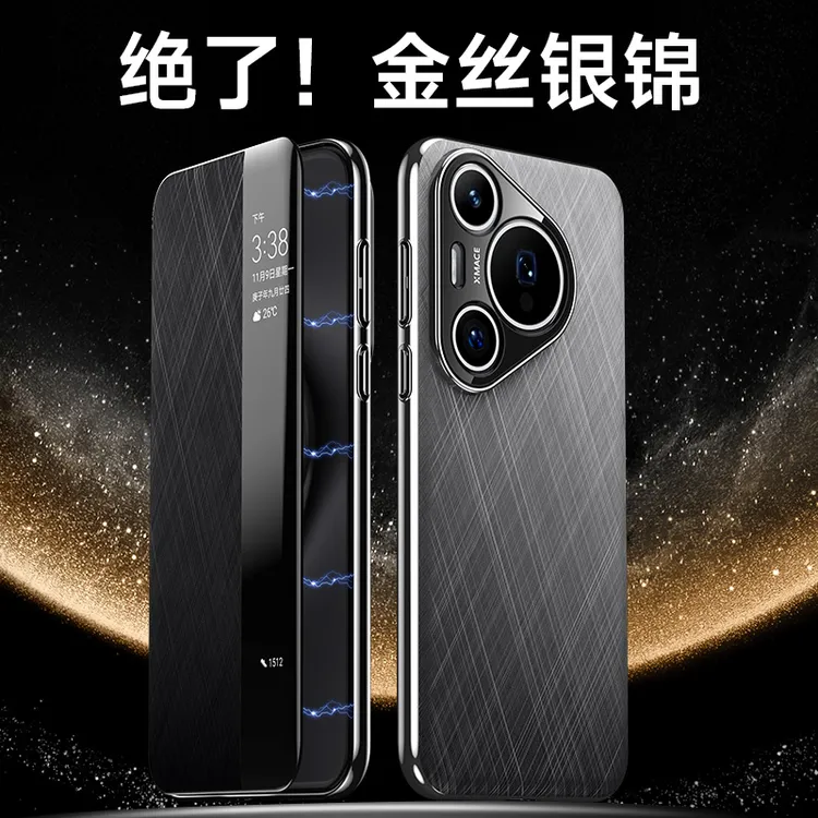适用华为pura70手机壳pura70pro高端金丝银锦素皮全包防摔翻盖壳
