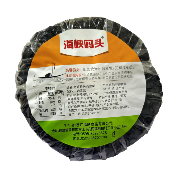 海峡码头纯紫菜袋装100g不含料包深海紫菜可煲汤营养美味食用