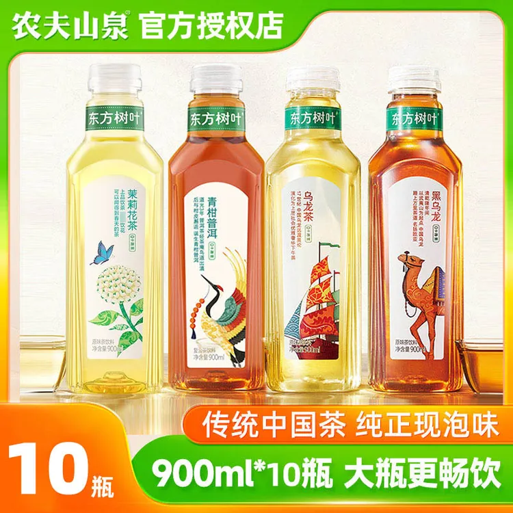 农夫山泉东方树叶茉莉花茶青柑普洱乌龙900mI*10瓶无糖茶饮料饮品