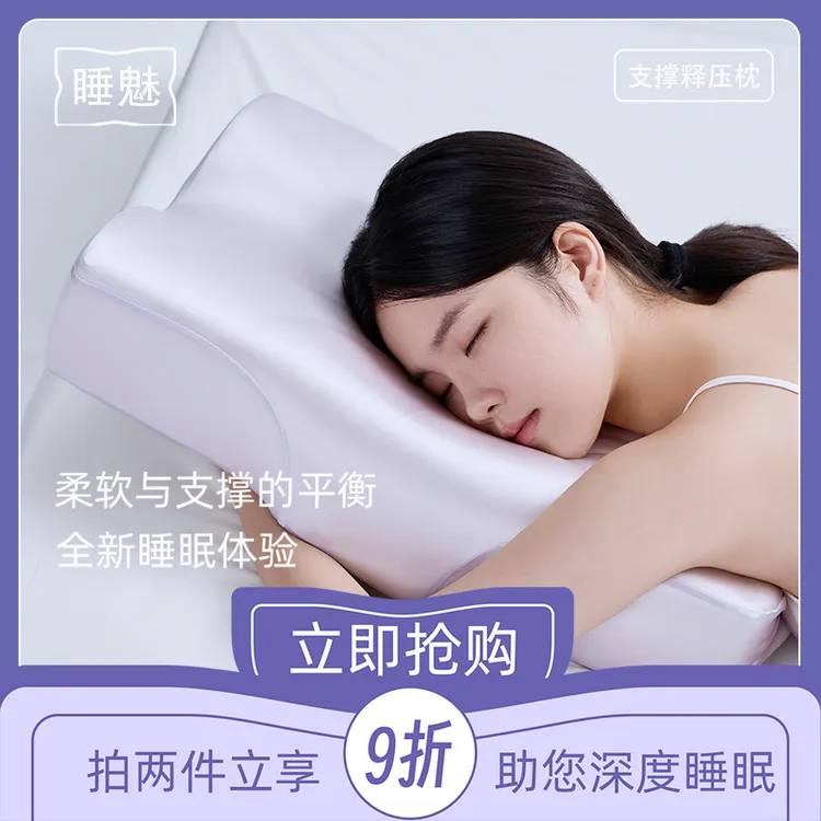 睡魅支撑释压枕支撑牵引护颈椎助睡眠记忆棉慢回弹深睡侧睡无压枕商品图