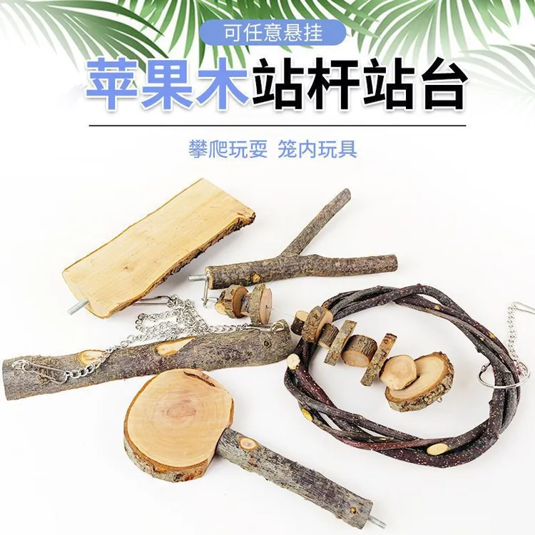 鸟玩具吊环鹦鹉原木树杈鸟站扛站台虎皮站架木鸟啃咬鹦鹉用品