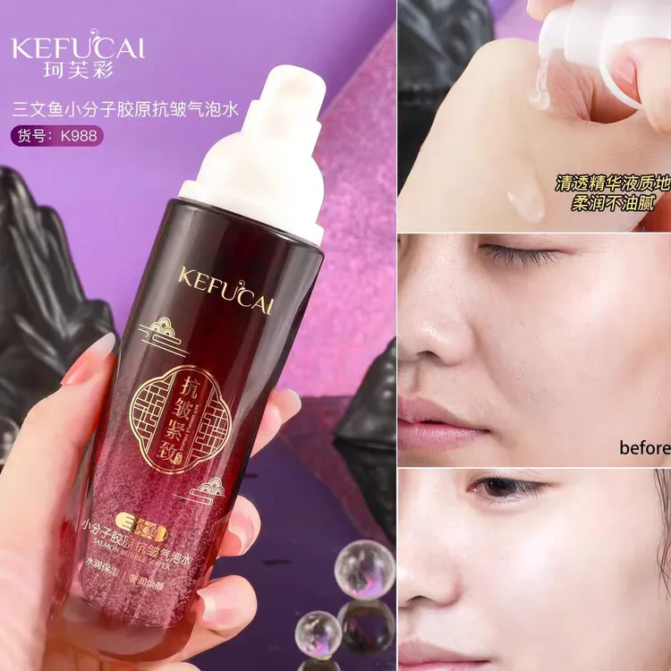 珂芙彩三文鱼小分子胶原抗皱气泡水紧致嫩肤提亮肤色补水保湿面部