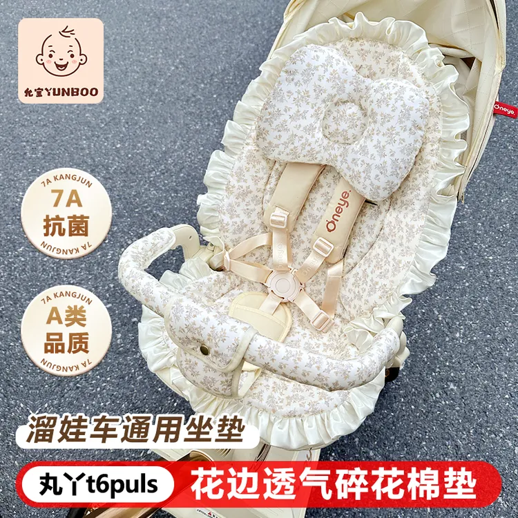 适用bebebus遛娃神器四季棉垫丸丫T6 PLUS四季通用坐垫婴儿车坐垫