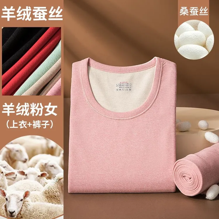 女士秋冬蚕丝无痕保暖圆领修身双面磨绒秋衣秋裤套装