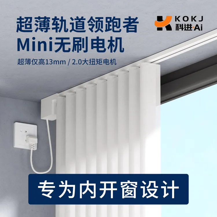 【无刷电机】坚美铝材超薄内开窗电动窗帘离线米家mesh2.0全屋智能