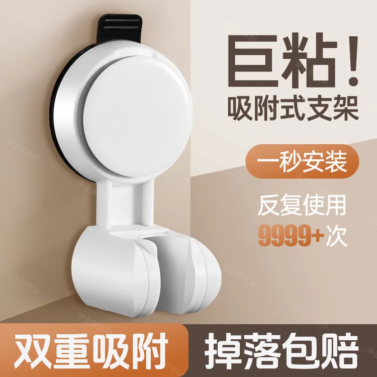 吸盘花洒支架浴室家用固定神器免打孔淋浴喷头底座儿童可移动架子