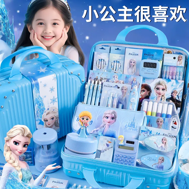儿童艾莎公主冰雪高颜值文具礼盒生日礼物1-6年级小学生毕业季礼