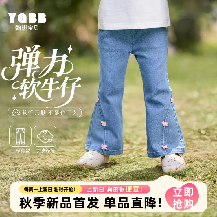 【懿琪宝贝】女童牛仔裤2025秋季新款女宝宝童装裤子喇叭裤蝴蝶洋气