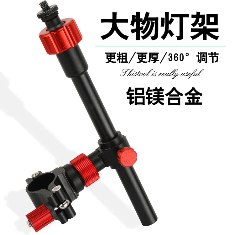 钓椅大物灯架360°调节可升降通用加粗钓椅钓鱼灯架钓椅配件渔具