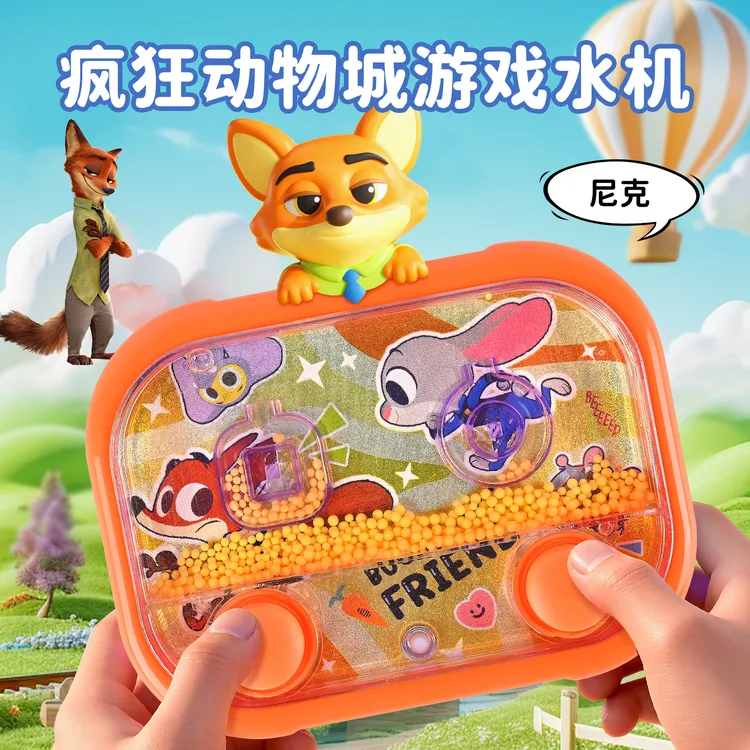 疯狂动物城儿童水机投掷套圈圈水球游戏机亲子互动益智玩具男女孩