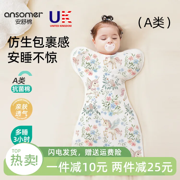 安舒棉新生婴儿投降式防惊跳睡袋秋冬款宝宝神器包裹襁褓四季通用