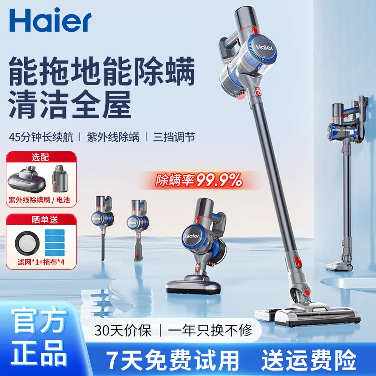 海尔吸尘器无线家用大吸力吸拖一体吸尘器吸尘拖地一体机吸猫毛
