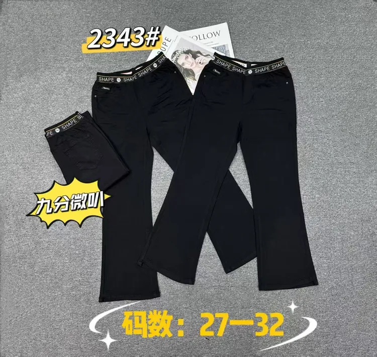 《霞姐服饰》夏季新款高腰微喇十分牛仔裤女休闲百搭显瘦货号：2343
