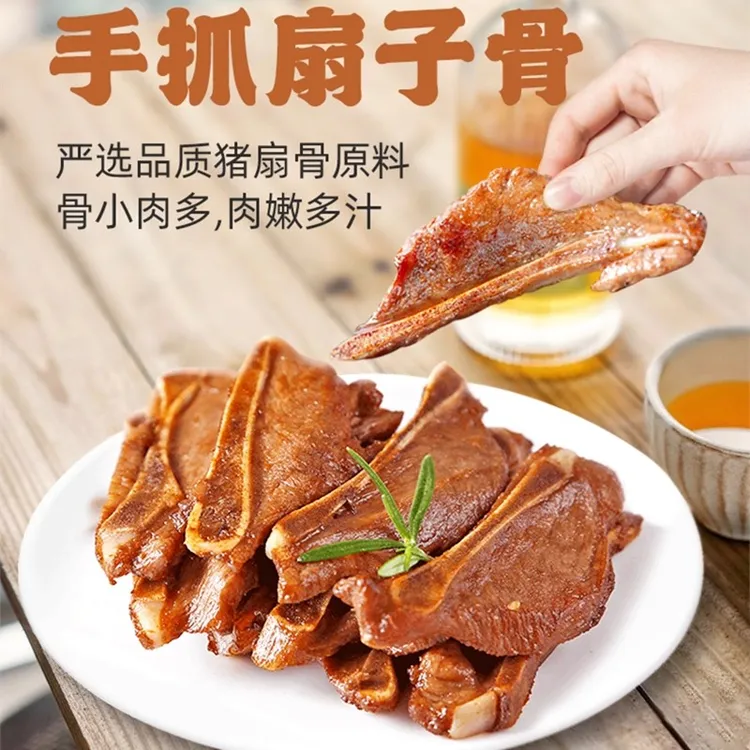 胜福手抓扇子骨肉嫩多汁猪扇骨精选猪排酒店食材烧烤家用骨小肉多