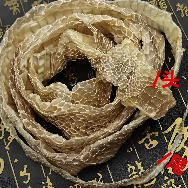 蛇蜕中药材龙衣蛇皮长虫皮蛇壳整条完整蛇蜕