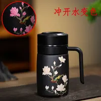 泥绘玉兰花 大容量紫砂把手杯 