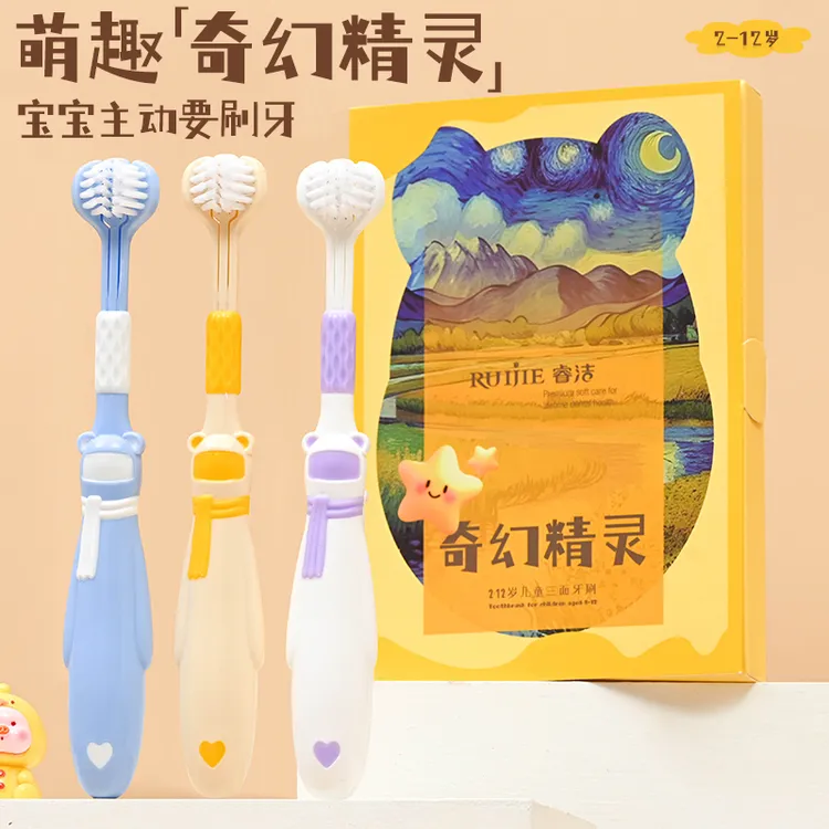 【618大促】睿洁三面包裹式儿童牙刷2-12岁宝宝小孩软毛礼盒套装