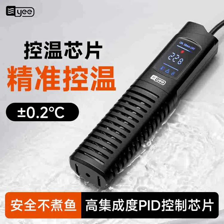 yee鱼缸加热棒自动恒温省电乌龟缸水族箱防爆石英数显小型加温器
