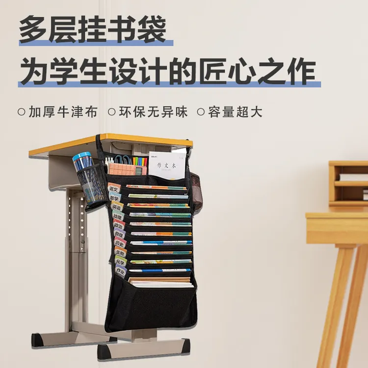 多功能课桌挂书袋学生书桌收纳挂袋侧旁大容量挂书袋神器工厂文具