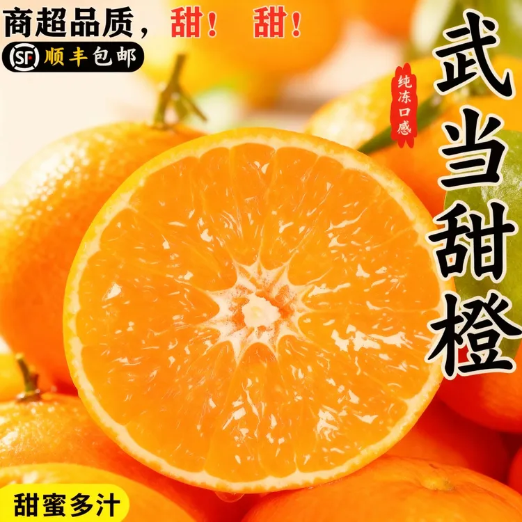 湖北丹江口正宗纽荷尔脐橙超好吃送人送礼顺丰包邮现摘现发