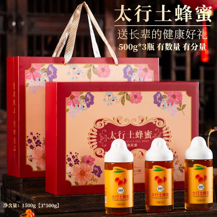 蜂蜜礼盒精美土蜂蜜礼盒装纯正太行山成熟土蜂蜜中秋春节送礼礼盒