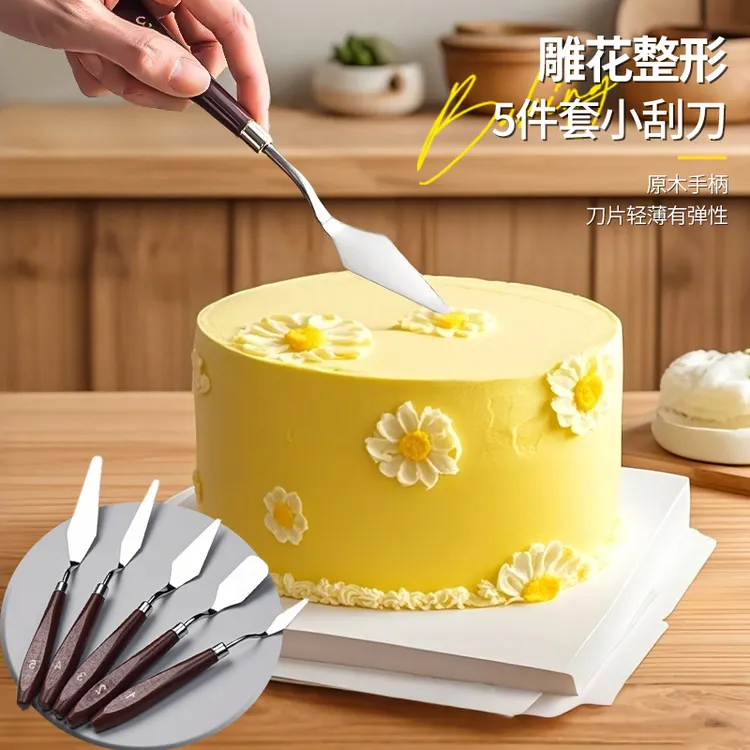 【瀚迪烘焙】5件套装不锈钢奶油小刮刀翻糖蛋糕抹平雕花烘焙工具