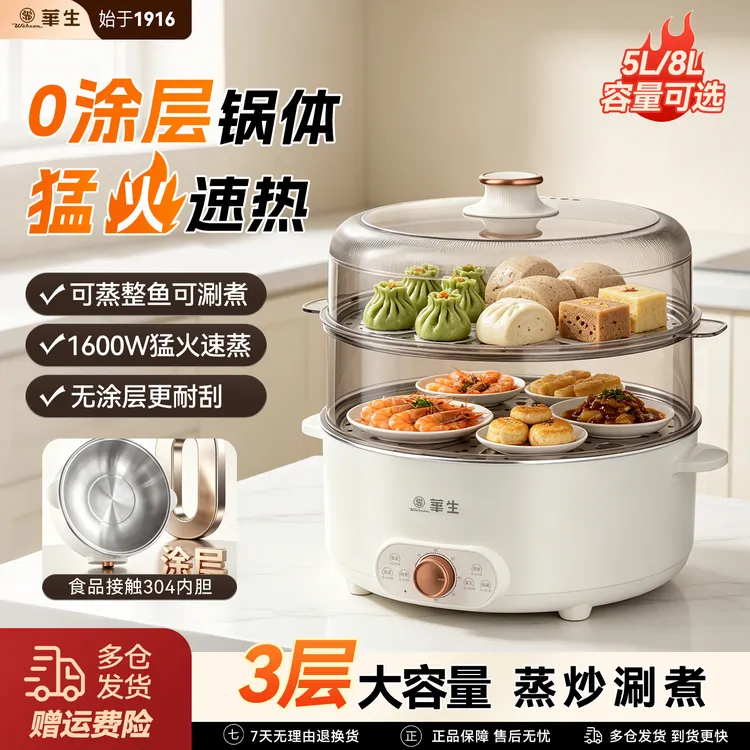 wahson/华生多功能电蒸锅大容量双层304不锈钢内胆电炒锅HZ50-L商品图