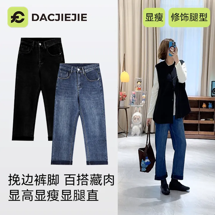 【薯条牛仔裤】秋季新款九分爆款高腰百搭烟管通勤微弹显瘦直筒裤女