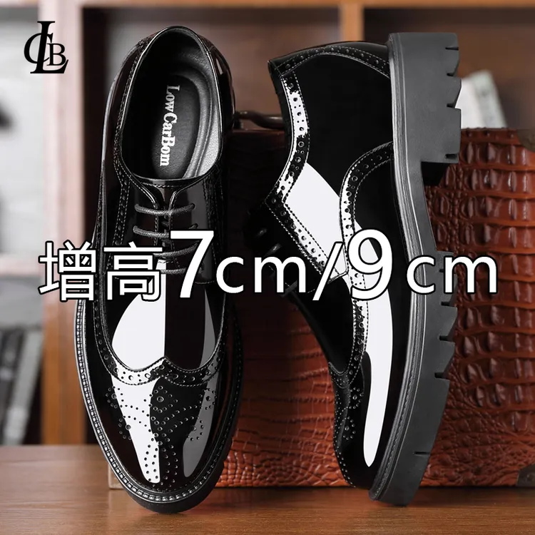 布洛克增高鞋男10cm8cm厚底亮皮内增高皮鞋漆皮理发师结婚伴郎鞋