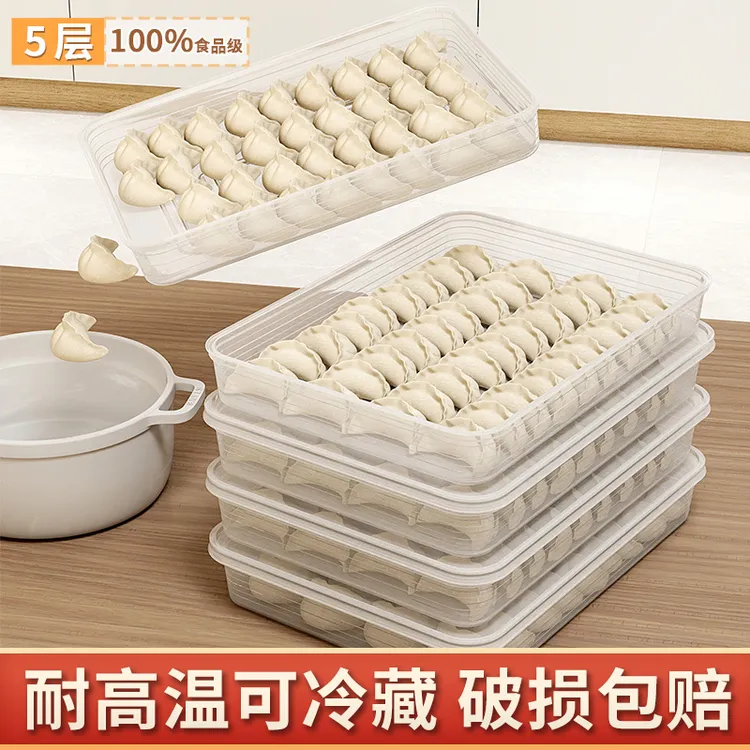 饺子盒冰箱收纳盒大容量家用保鲜冰冻水饺混沌盒饺子专用冻饺子盒
