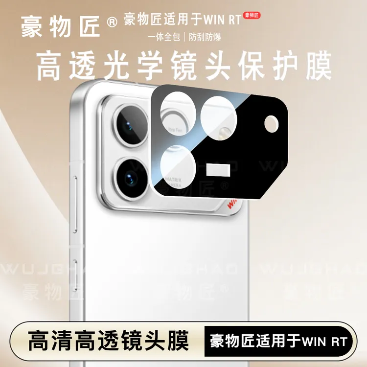 SOOFUV适用荣耀WINRT镜头膜高清增透高铝钢化闪钻鹰眼无损镜头膜