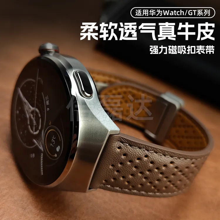 适用华为watch4pro表带真皮gt6GT5pro透气皮带磁吸新款gt3gt2腕带
