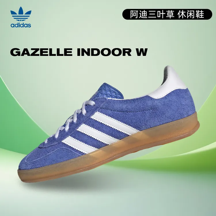 adidas Originals阿迪三叶草女鞋GAZELLE INDOOR潮牌休闲鞋HQ8717