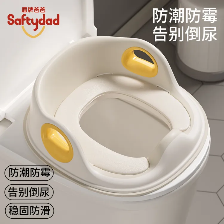 盾牌爸爸儿童坐便凳马桶座便器宝宝坐便圈双扶手防滑用品耐脏