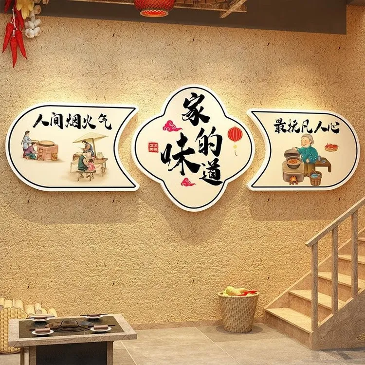 餐饮饭店墙面装饰壁画农家乐小院湘菜馆布置文化复古门口吸引人