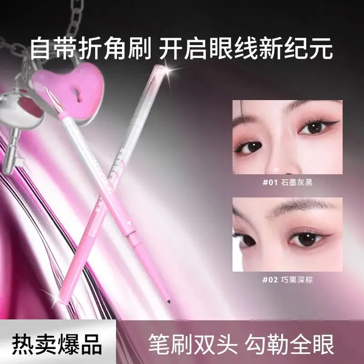 【达人专属】双头眼线胶笔刀锋折角刷不星染防水防汗持久