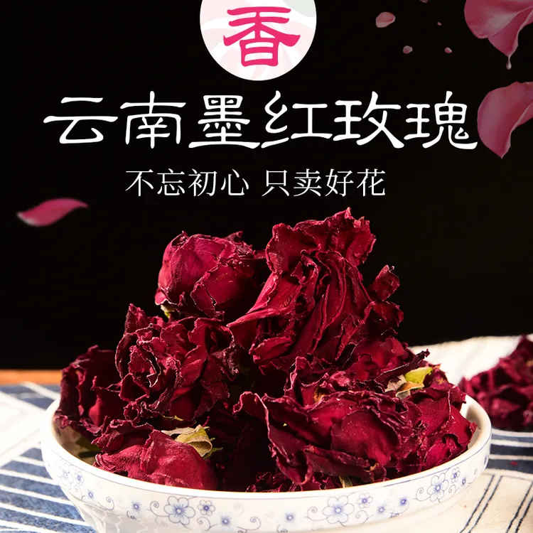 月牙婆墨红玫瑰云南红河州特色茶健康养生茶过节高品质茶礼