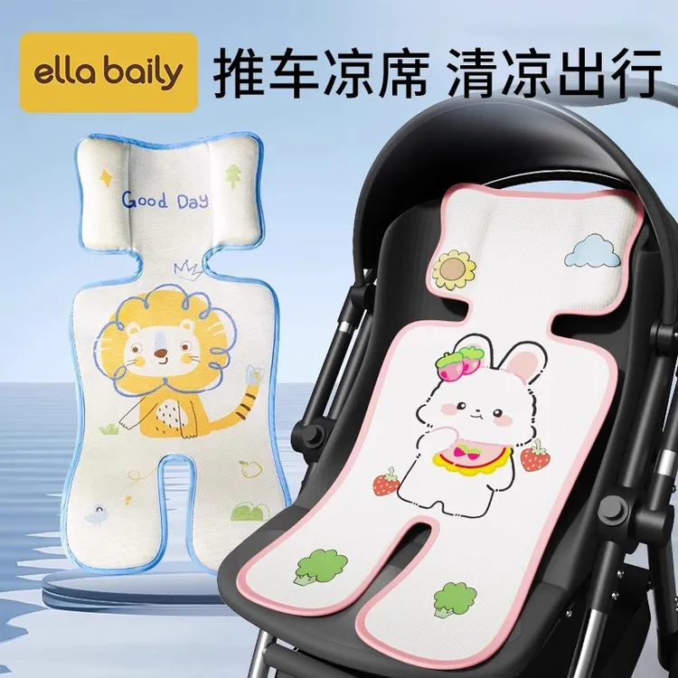 婴儿车凉席安全座椅冰丝凉垫子遛娃神器宝宝餐椅推车凉席夏季通用