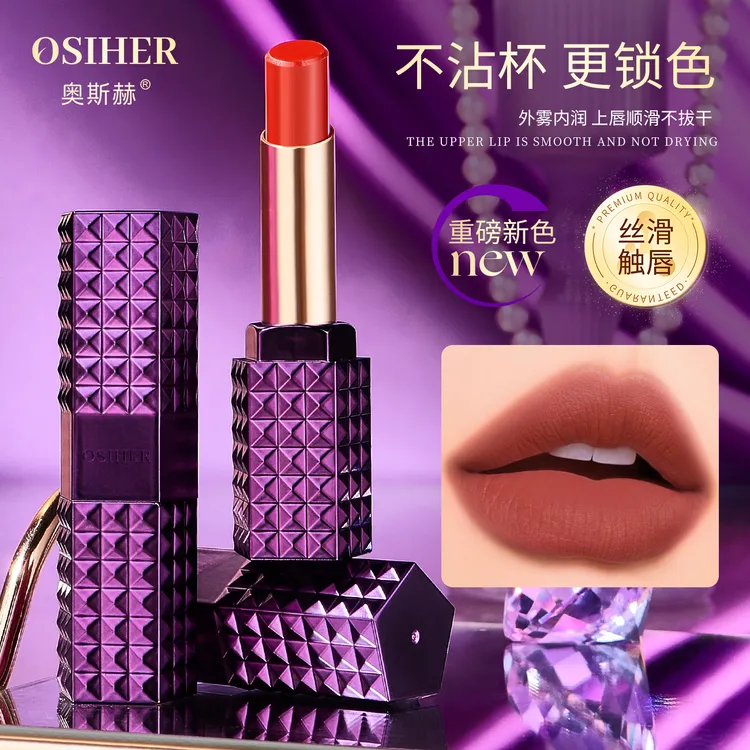OSIHER 奥斯赫冷雾哑光柳钉口红 M1
