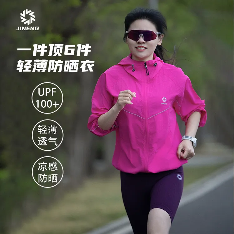 【积能】秋季新款跑步运动带反光条男女同款轻薄透气梭织防晒皮肤衣