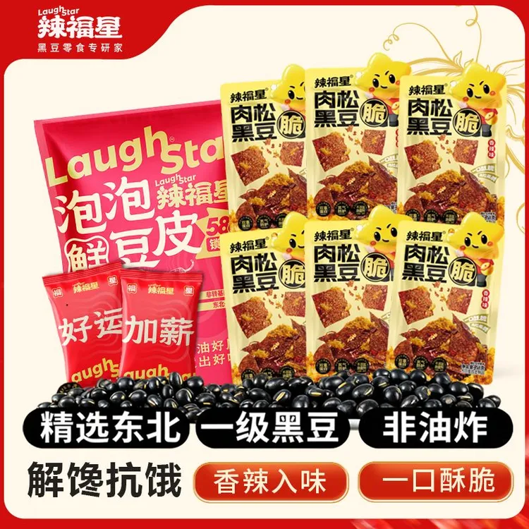 辣福星肉松黑豆脆泡泡鲜豆皮嚼劲黑豆干组合装休闲解馋小吃零食