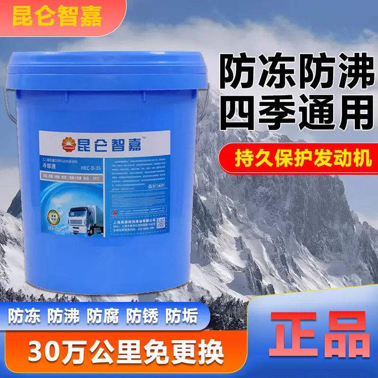 防冻液汽车发动机冷却液汽油红色绿色冷冻柴油长效大桶四季通用
