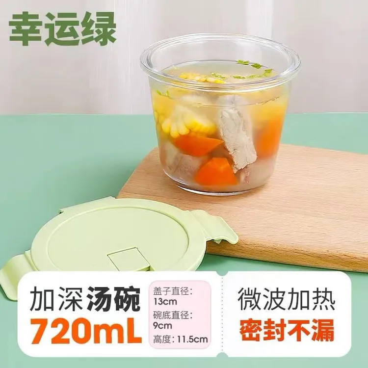 Cilock/希乐扣单个加高汤碗粥碗水果碗保鲜饭盒可微波炉720ml