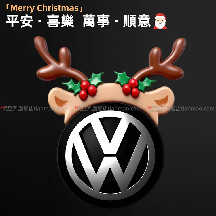 适用于大众圣诞麋鹿角车标装饰贴汽车车标卡通玩偶改装贴纸防水贴