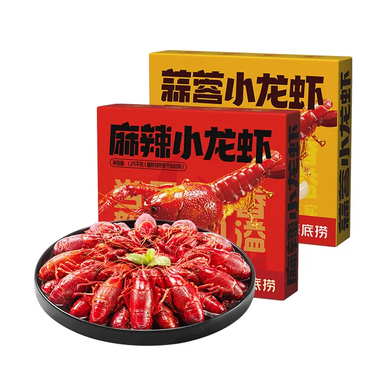 【海底捞】25年新虾小龙虾4-6钱1.25Kg×2盒35-40只/盒