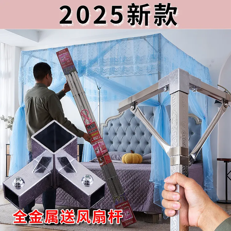蚊帐支架杆加粗加厚家用全方管不锈钢新款加密1.51.8米单门三门架