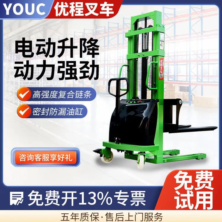 优程半电动堆高车遥控升降液压叉车电瓶升高装卸升降车铲车升降机